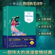 精装原版全译本巴黎圣母院书原著典藏版雨果中文版无删减版足本长篇小说世界名著汉译经典文库  券后9.9元