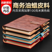Longe 朗捷 皮面活页笔记本 A5/80张 多色可选 13元包邮（需用券）