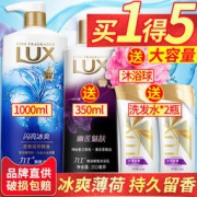 LUX 力士 冰爽薄荷 沐浴露 1L+350ml 36.9元包邮（需用券）