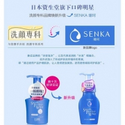 资生堂洗颜专科 柔澈净颜泡沫 150ml*2瓶