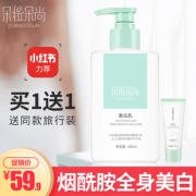 朵拉朵尚美白身体乳保湿滋润2瓶装 券后￥49.9