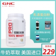 美国原产 健安喜 GNC whey 乳清蛋白粉 1.85磅 健身增肌 179元包邮 同款京东249元