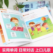 《有声伴读幼儿启蒙学英语》全4册