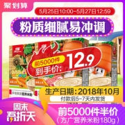 25日10点：FangGuang 方广 婴幼儿营养米粉 180g 9.9元包邮（前5000件）