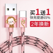 2条装 原创卡通Type-c通用数据线 券后￥11