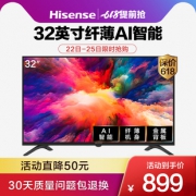 Hisense 海信 HZ32E35A 32英寸 液晶电视 869元包邮（需用券）