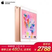 Apple 苹果 iPad 9.7（2018）平板电脑 128G WLAN版 2788元包邮（需用券）