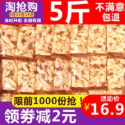 神价格！5斤！葡萄蜜枣沙琪玛整箱 券后￥16.9