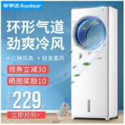 大额神券：Royalstar 荣事达 KTS-D72 冷风扇 159元包邮（需用券）
