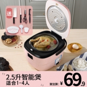 茁美电饭煲锅智能2.5迷你型 券后￥69.9