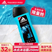 阿迪达斯 沐浴露冰点沐浴液250ml 12.9元包邮