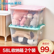 上市企业 茶花 储物箱 透明塑料收纳箱 58L*2只装 79元国潮价 小降5元