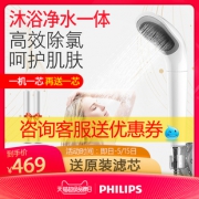 飞利浦 三重过滤净水花洒 除氯软化水质 送滤芯 299元包邮 史低 同款京东499元