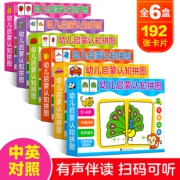 《幼儿启蒙认知拼图》全套6盒  券后24.8元包邮
