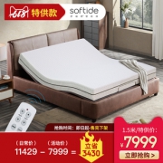 舒福德 S02 智能电动床 1.5*2m 7999元