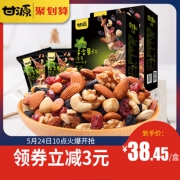 甘源 每日坚果果仁400g*2 券后￥69.9