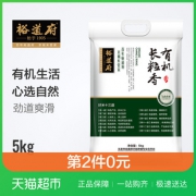 裕道府 五常稻花香 东北大米 5kg 2017新米 *2件 78元（需用券，合39元/件）