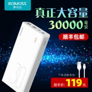 ROMOSS 罗马仕 sense 8 移动电源 30000mAh  券后109元