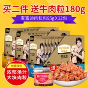 麦富迪 肉粒包 12包  券后24元