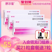 舒尔佳奥利司排油减肥胶囊7粒 券后￥45