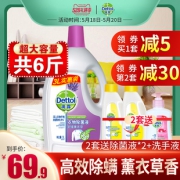 18日0点：Dettol 滴露 衣物除菌液 薰衣草 3L*2件+除菌液 180ml*2+洗手液 125g 119.8元包邮（需用券）