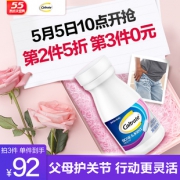 美国进口 钙尔奇 UC-II骨胶原片 30粒 1粒3效 比氨糖更好 88元盛典价 第2件5折
