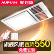 历史低价：AUPU 奥普 6122B 集成吊顶风暖浴霸799元包邮（用券）