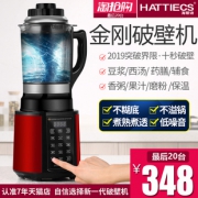 HATTIECS 海蒂诗 769S 破壁机  券后348元