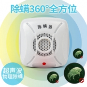 美柏莱除螨仪家用床上超声波自动除螨器除螨机杀虫螨防尘螨去螨虫  券后38元