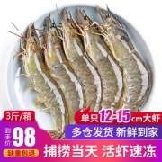 爱吃鱼 船冻厄瓜多尔白虾 长12-15cm 净重1.5kg 88元包顺丰冷链