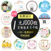 一张贴纸+亲约一条纸巾（10包） 券后￥1.1