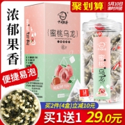 买1送1 蜜桃乌龙茶小袋40包装 券后￥19