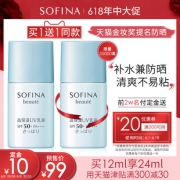 预售：SOFINA 苏菲娜 蓝小花 芯美颜日间倍护防晒乳 清爽型 12ml+12ml 99元包邮（需10元定金）