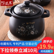 陶煲王 耐高温陶瓷砂锅 1L 9.9元包邮（需用券）