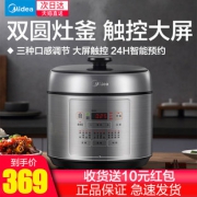 Midea 美的 MY-QS50A9 电压力锅 5L 299元包邮（需用券）
