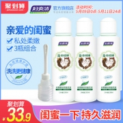 妇炎洁 女士护理液 200ml*3瓶 23.9元包邮