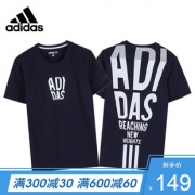 adidas 运动T恤 特价149下单立抢