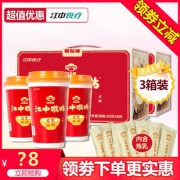 江中猴姑 养胃米稀 含人参等10种食材 18杯 78元包邮 限今日