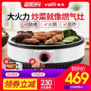 华帝 家用大功率电陶炉 无高频辐射 不挑锅 烧烤神器 369元包邮 持平历史低价