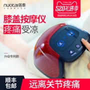诺泰 充电无线款 多功能电热护膝理疗仪 双专利认证 539元520价