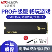 新品发售：HIKVISION 海康威视 C2000 PRO M.2 NVME 固态硬盘 512GB 509元包邮（需10元定金）