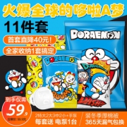哆啦A梦大号抽气真空压缩袋收纳袋送电泵 券后￥59.9