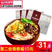 柳江人家 广西柳州螺蛳粉 330g*3袋 16.8元包邮（需用券）