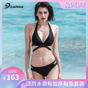18日0点：valtos BN70102 女士分体泳衣 163元包邮