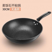 麦卡仕 不粘锅 直径30cm