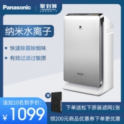 松下 F-PXF35C 纳米水离子空气净化器 除PM2.5/甲醛/异味/粉尘 999元包邮 持平历史低价