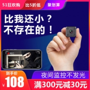 微型迷你无线监控摄像头可连手机 券后￥88