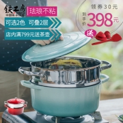 铁工房 BCZ-26ZG 珐琅加厚铸铁蒸锅 26cm  券后398元