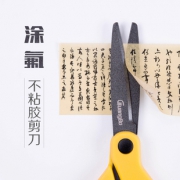 GuangBo 广博 JD8240 涂氟防粘剪刀 170mm 6.9元包邮（需用券）