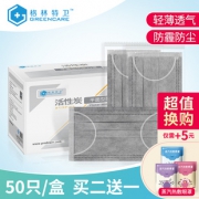 Greencare 格林特卫 一次性口罩 独立包装 粉色 3层 20只5.9元包邮（需用券）